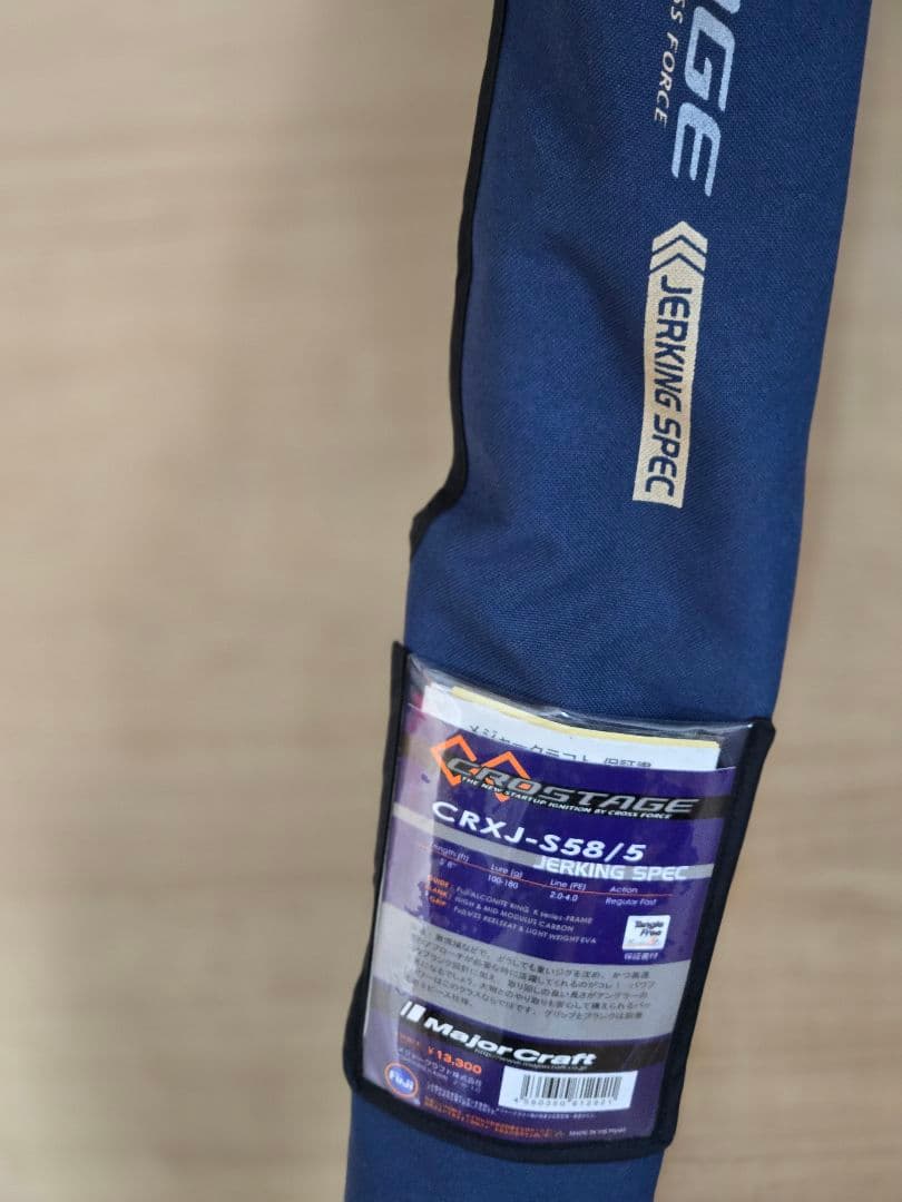 Major Craft CRXJ-S58/5 ジギングロッド