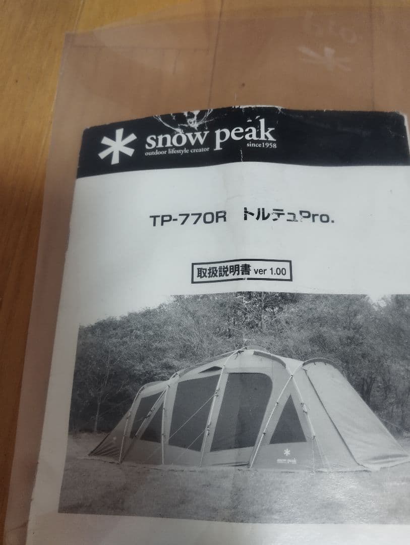 美品　スノーピーク　 peak トルテュPro フルセット　①