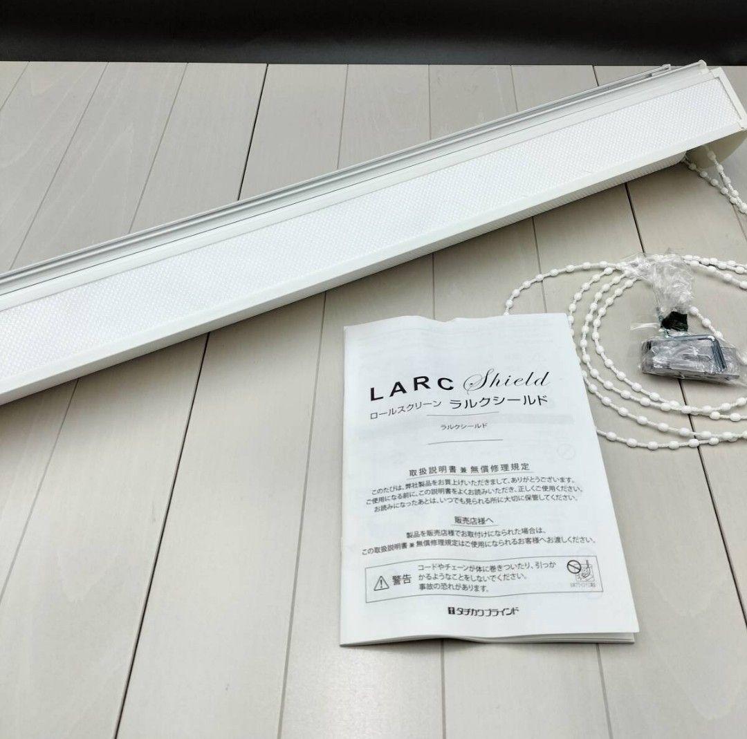 タチカワ◆ロールカーテン◆ラルク◆77.5×170cm◆参考価格30,360円