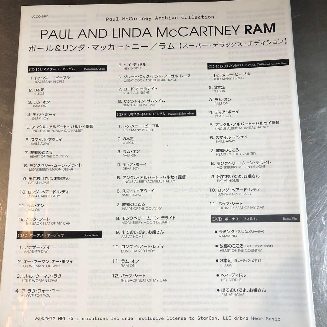 《値下げOK》ポール&リンダマッカートニー/ラム　スーパーデラックスエディション