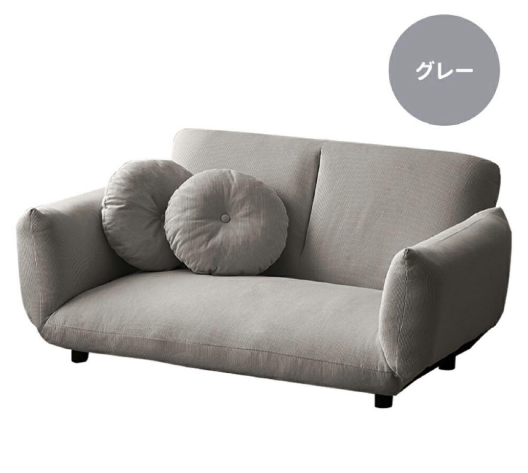 新品　ソファ　ソファー　ローソファ　ソファベッド　リクライニングソファ　グレー