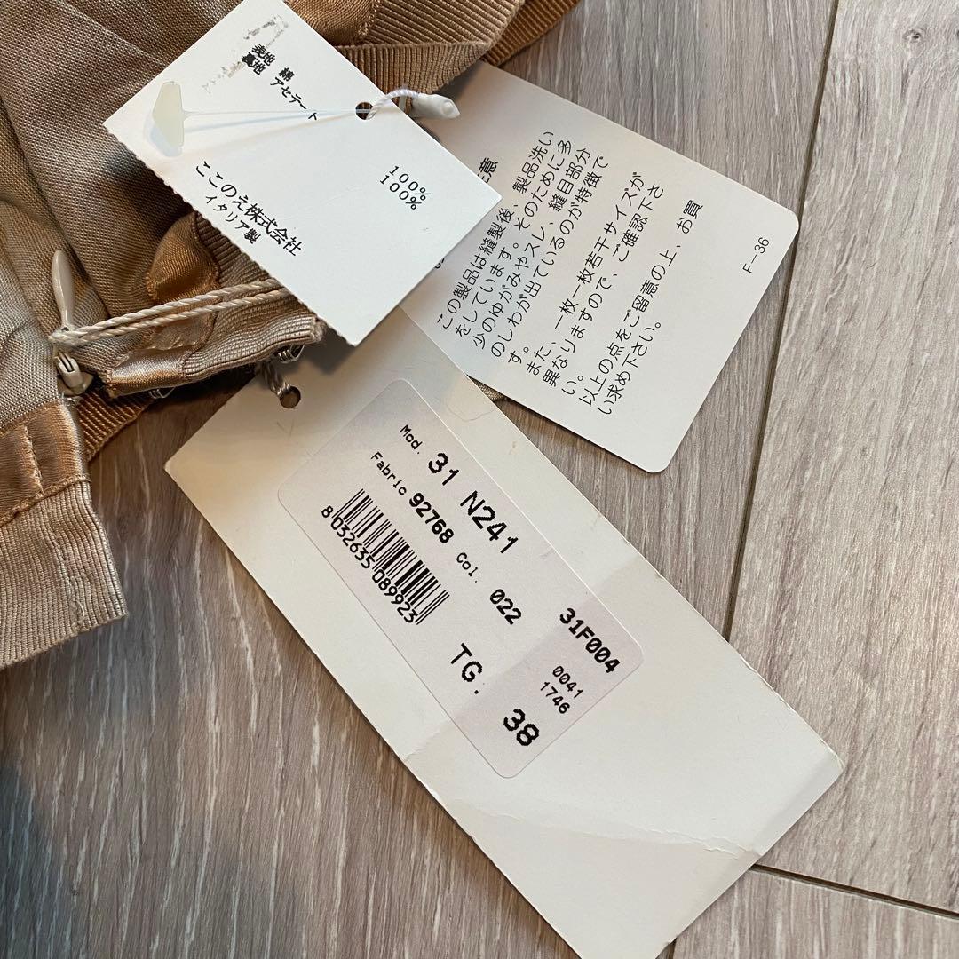 【タグ付き未使用】Martin Margiela スカート 38 ここのえ期