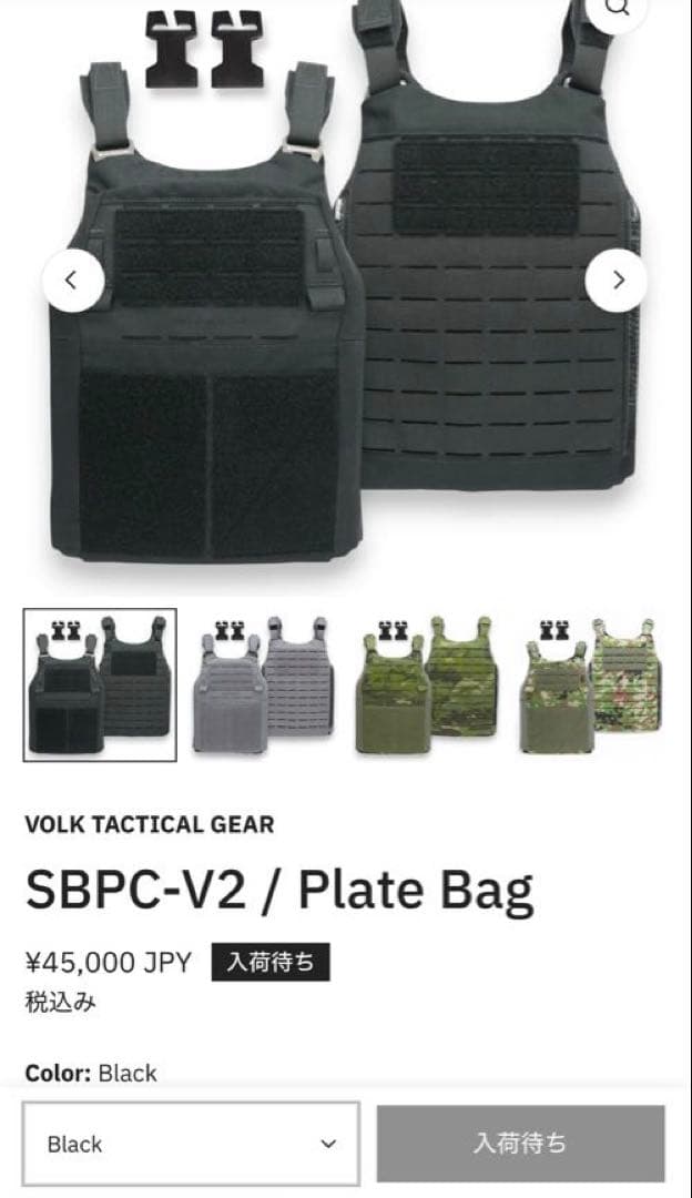 【VOLK TACTICAL GEAR】SBPC-V2 / Plate Bag