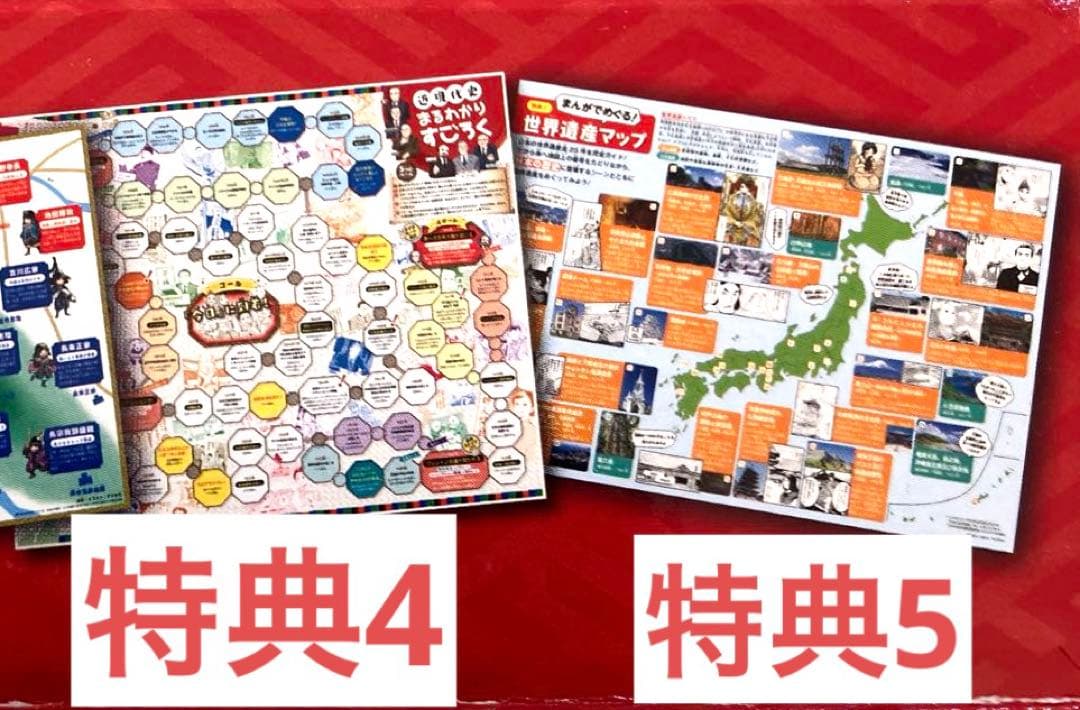【美品】角川まんが 日本の歴史 全16巻＋別冊４巻 20冊セット 全巻帯付
