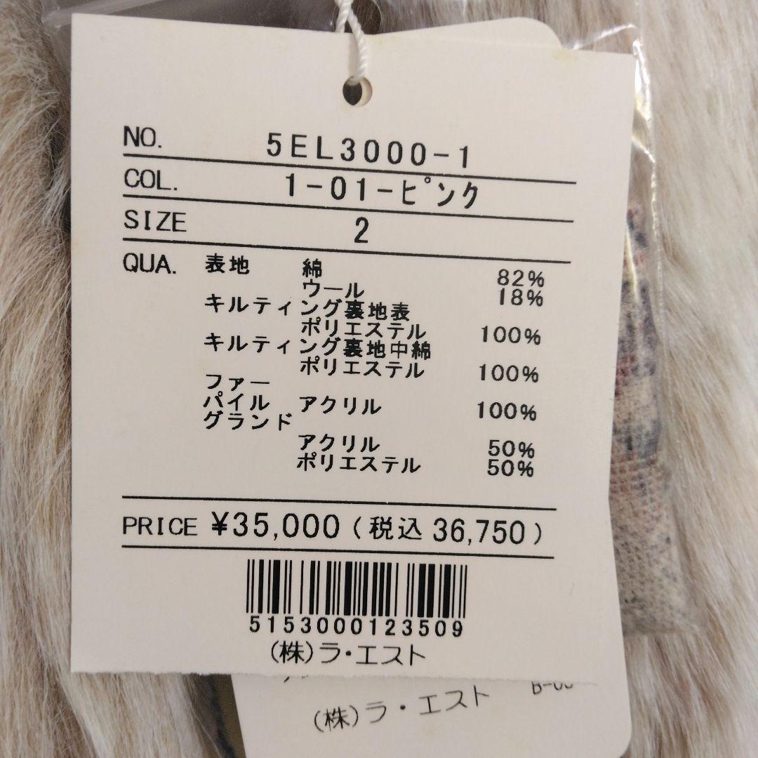 レストローズ　西武池袋限定ゴブランコート　タグ付