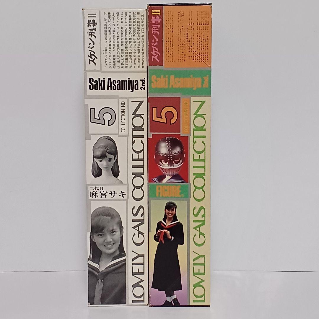 山*!様 スケバン刑事Ⅱ 麻宮サキ(南野陽子)フィギュア