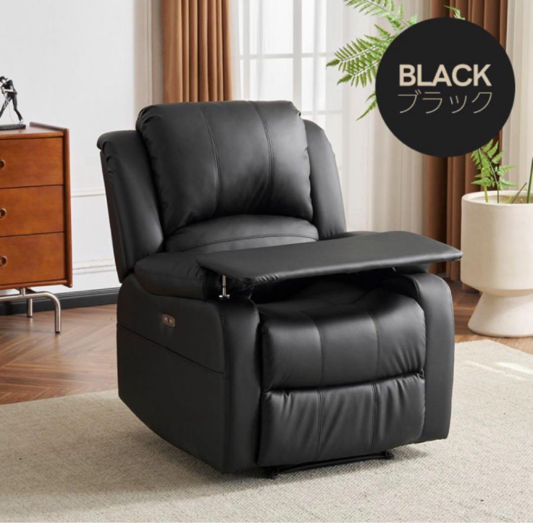 リクライニングチェア　リクライニングソファ　電動　テーブル付き　ソファ　レザー調