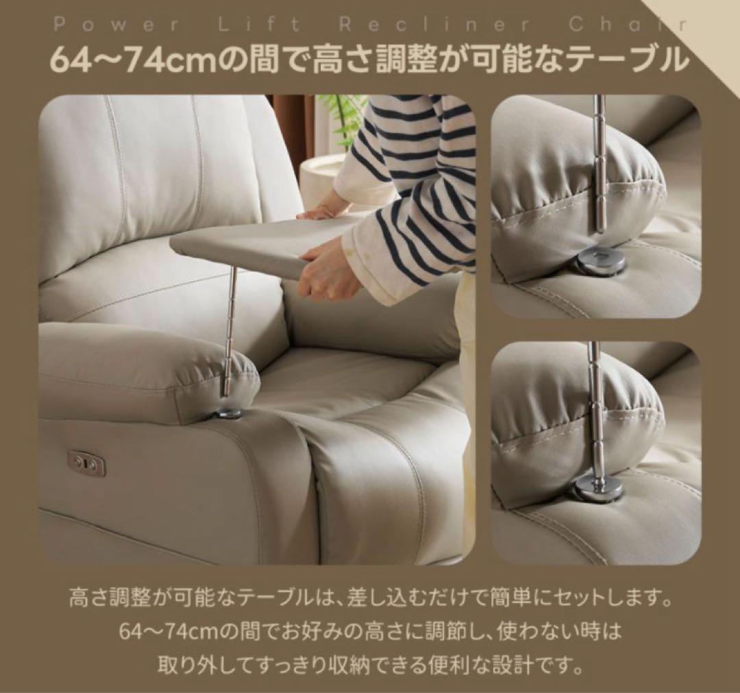 リクライニングチェア　リクライニングソファ　電動　テーブル付き　ソファ　レザー調