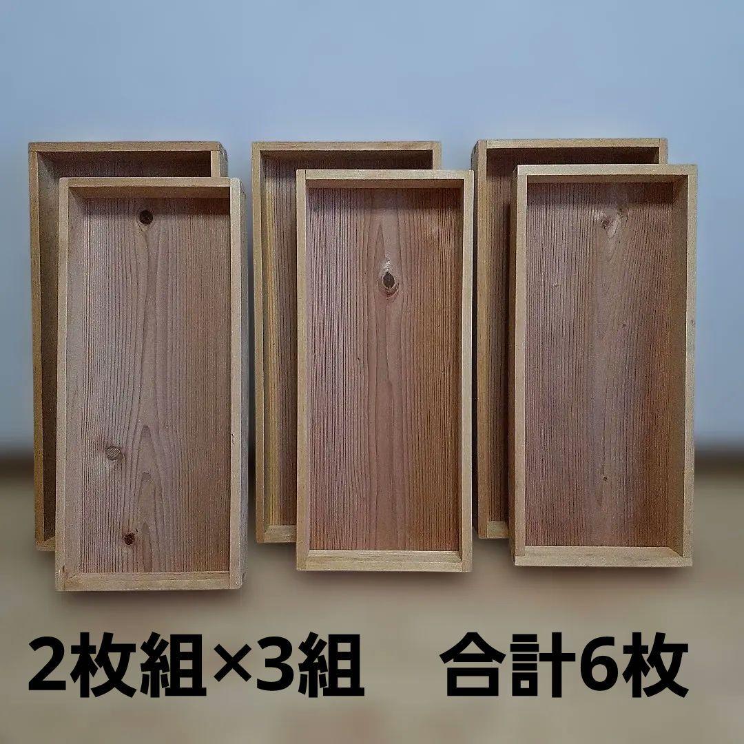 木製　もろぶた　餅入れ　餅箱　ばんじゅう　2枚組×3組　合計6枚　昭和レトロ