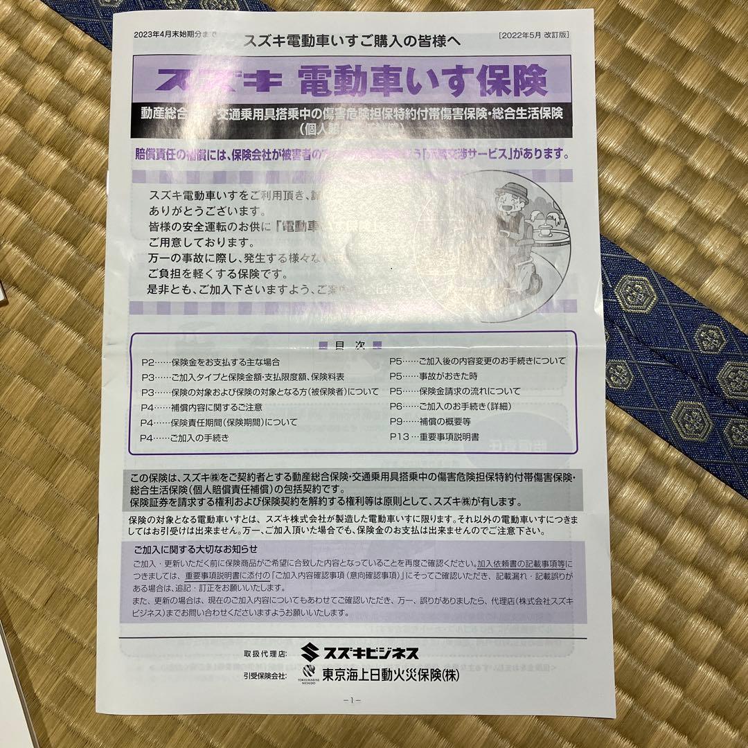 美品SUZUKI セニアカーET4Dブルー　鍵2本純正カバーステッキホルダー付き