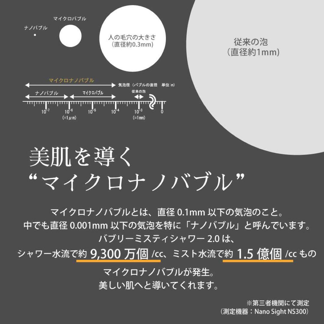 【新品:新型】バブリーミスティ2.0