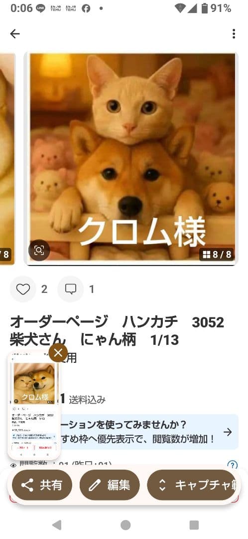 ご確認用　クロム　柴犬さん柄12/29