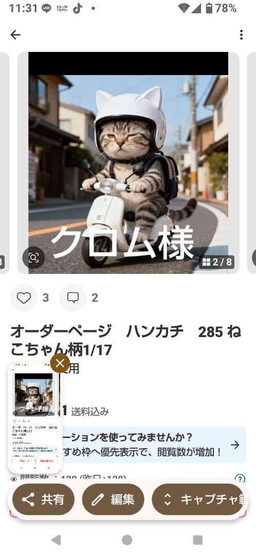 ご確認用　クロム　柴犬さん柄12/29