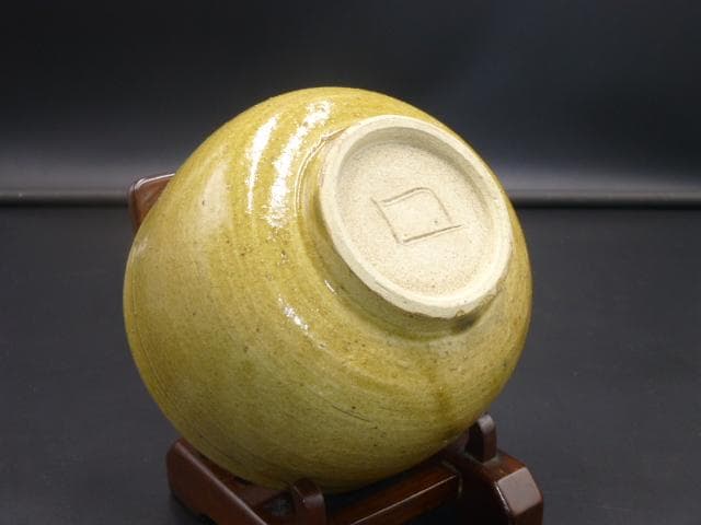 北大路魯山人　黄瀬戸茶碗／共箱・共布／仕覆