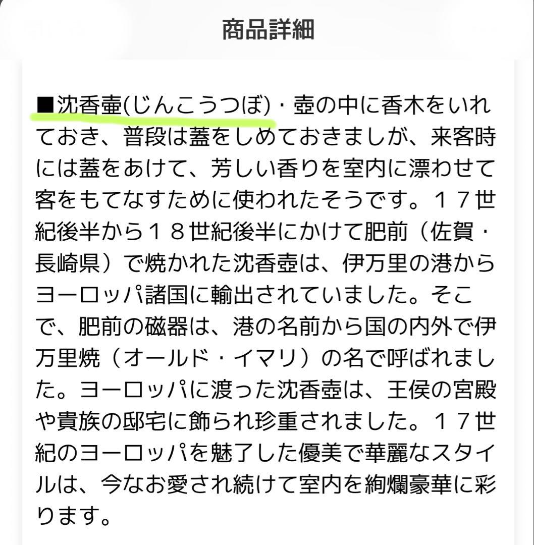 『有田焼』伝統工芸・総手描き古伊万里様式金欄手壺・陶芸作家 藤井錦彩 作