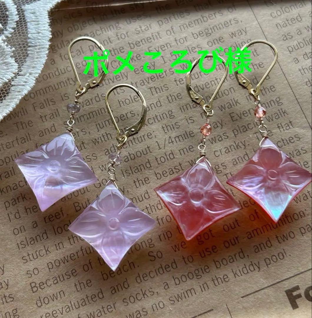 ポメころび✨ピンクアメジスト×MOP＆ドラゴンガーネット他ピアスチャーム