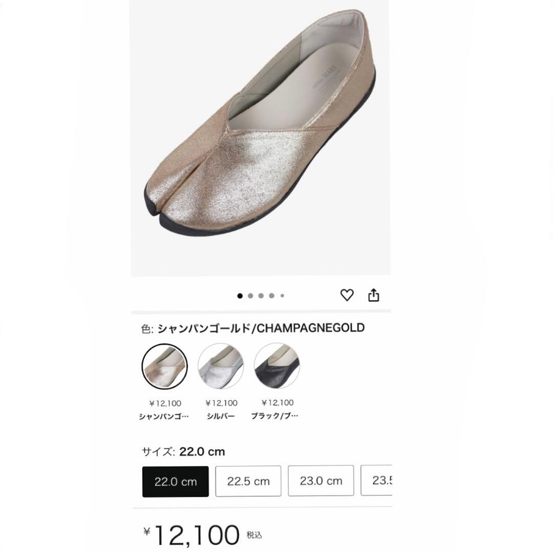 試着のみ✨タビリラ マリー マルゴ 足袋 フラットシューズ パンプス 23.5