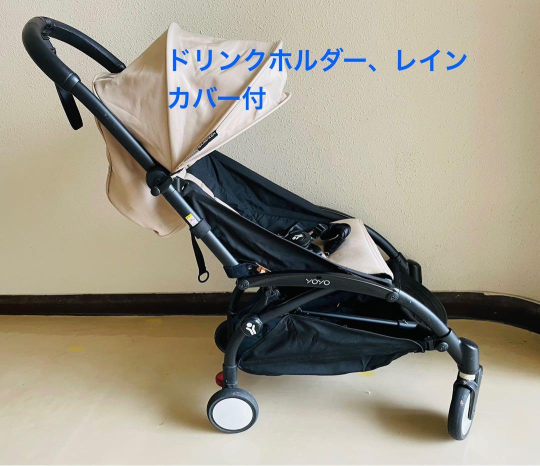 YOYO ベビーカー ドリンクホルダー・レインカバー付き