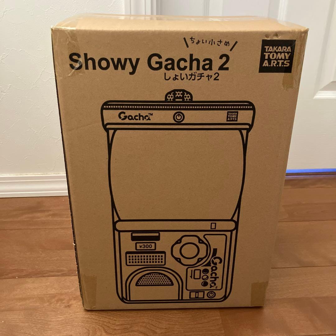 新品未使用　しょいガチャ2 未開封