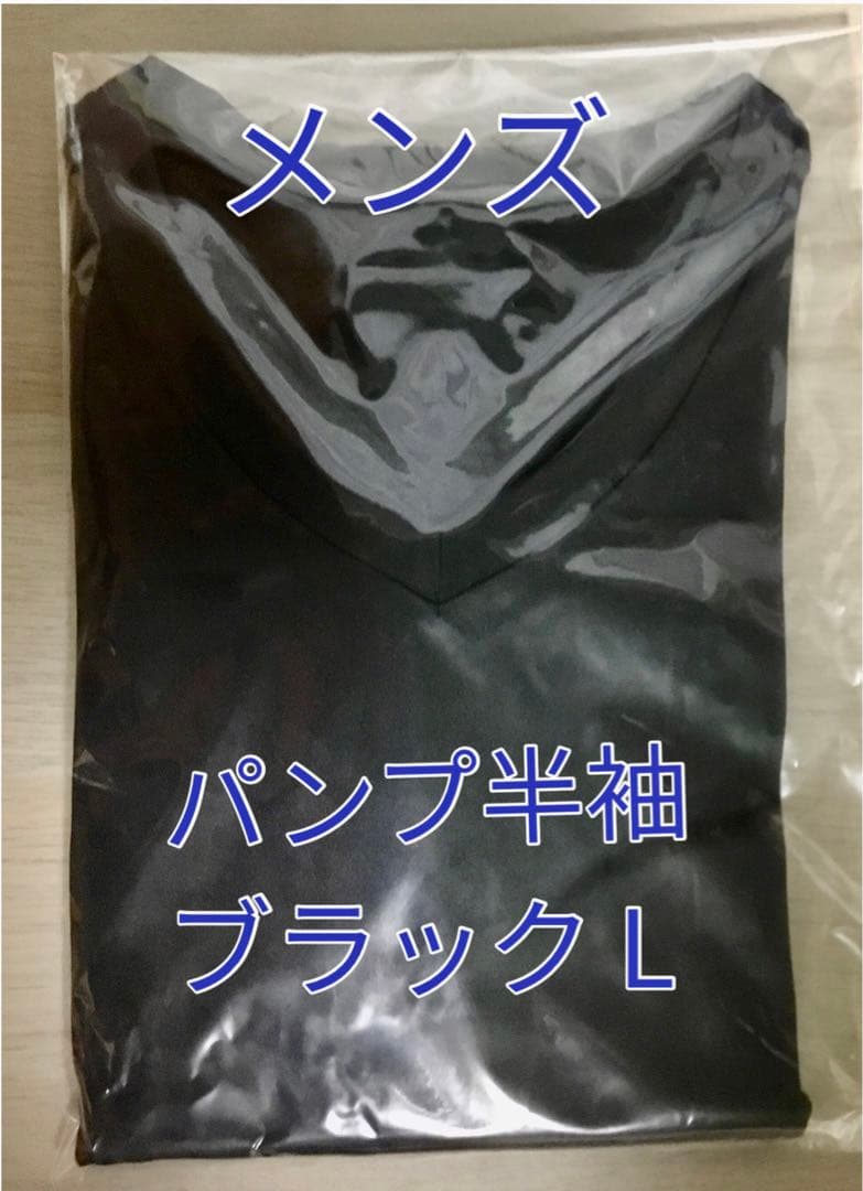 15000→お値下げ中！【新品・未使用】グラントイーワンズ パンプ半袖 メンズL