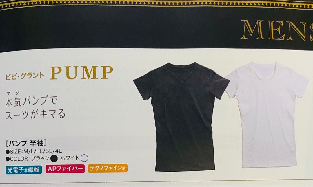 15000→お値下げ中！【新品・未使用】グラントイーワンズ パンプ半袖 メンズL
