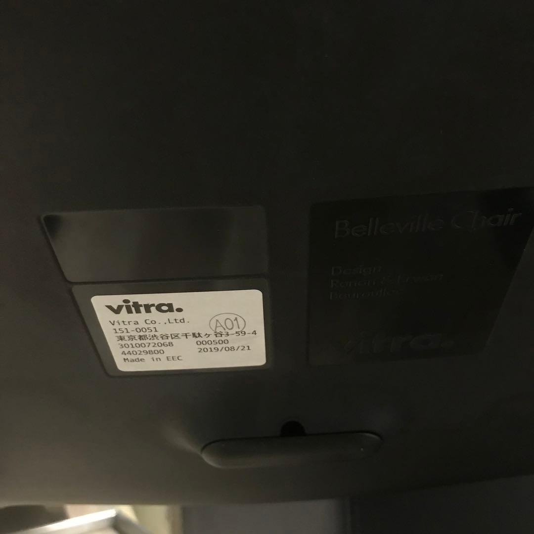 【ラスト1脚】vitra ヴィトラ　ベルヴィルチェア　Belleville