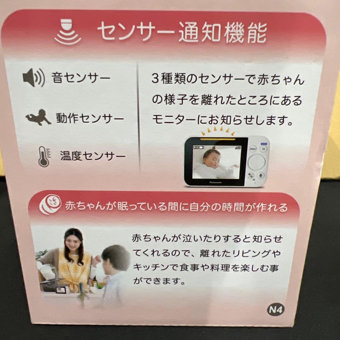 パナソニックベビーモニター スマ@ホーム WiFI設定不要 KX-HC705-W
