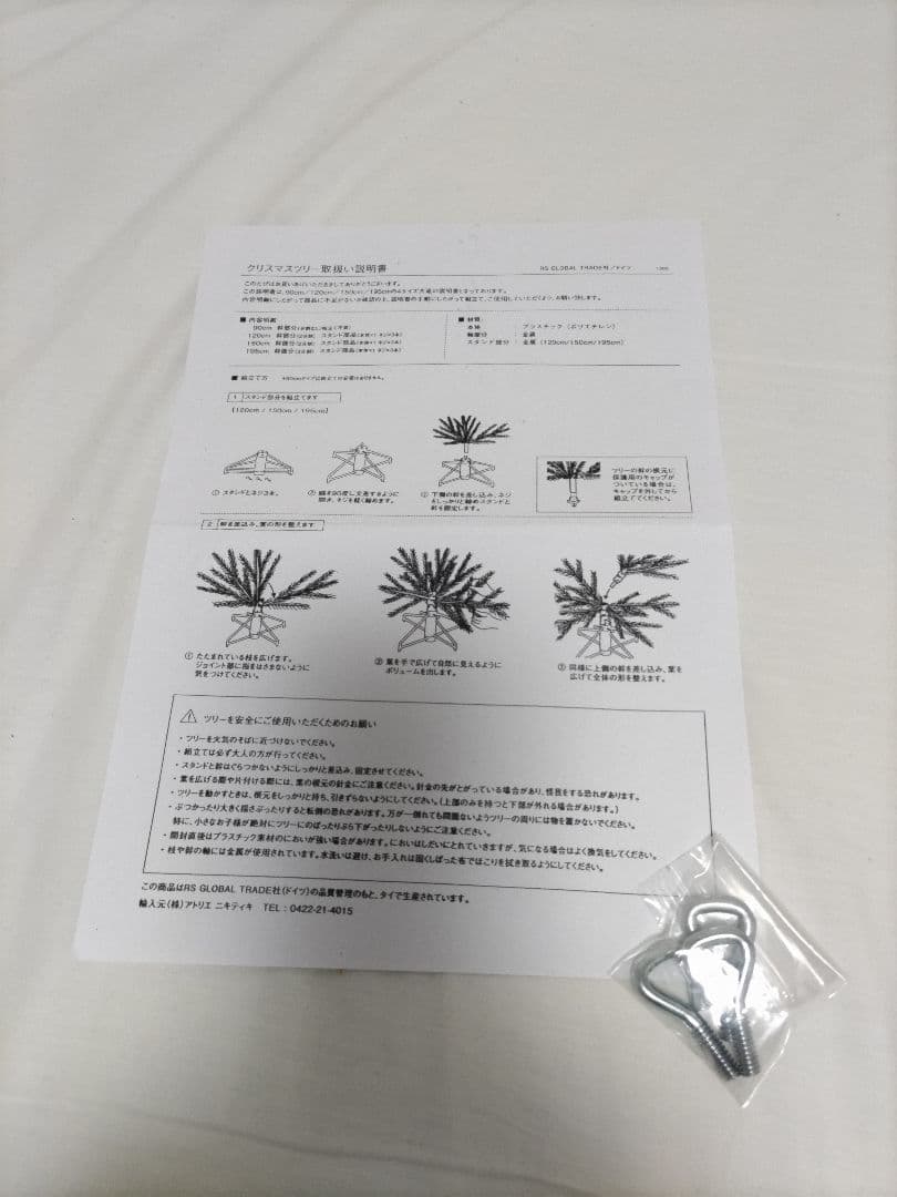 RS GLOBAL TRADE 美品クリスマスツリーオーナメント付き