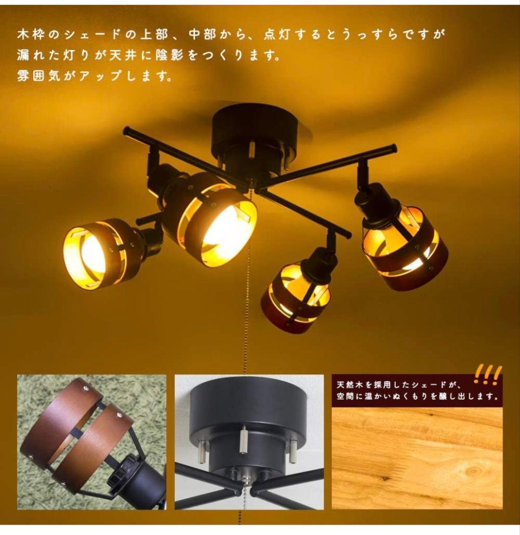 共同照明 4灯 8畳 シーリングスポットライト GT-DJX-2D-9WT-2