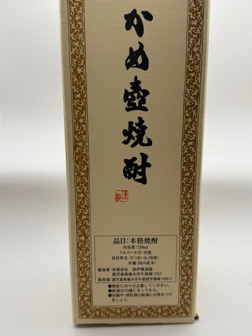 森伊蔵 本格焼酎 720ml 25% かめ壺焼酎　MORIIZOU