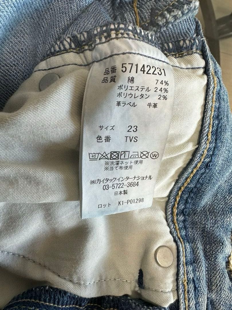 【値下げ】【美品】YANUK ボーイズストレート\"LEA\" / TVS 23