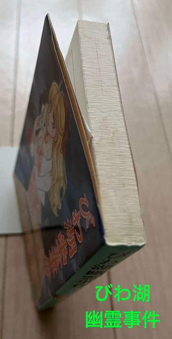 幽霊事件シリーズ　風見潤　ティーンズハート 講談社x文庫