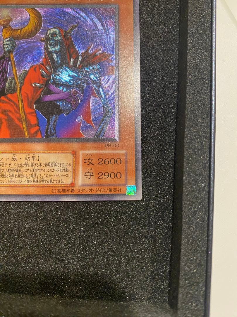 ゆ*ー様 遊戯王　極美品　2期　不死王リッチー　レリーフ　アルティメット