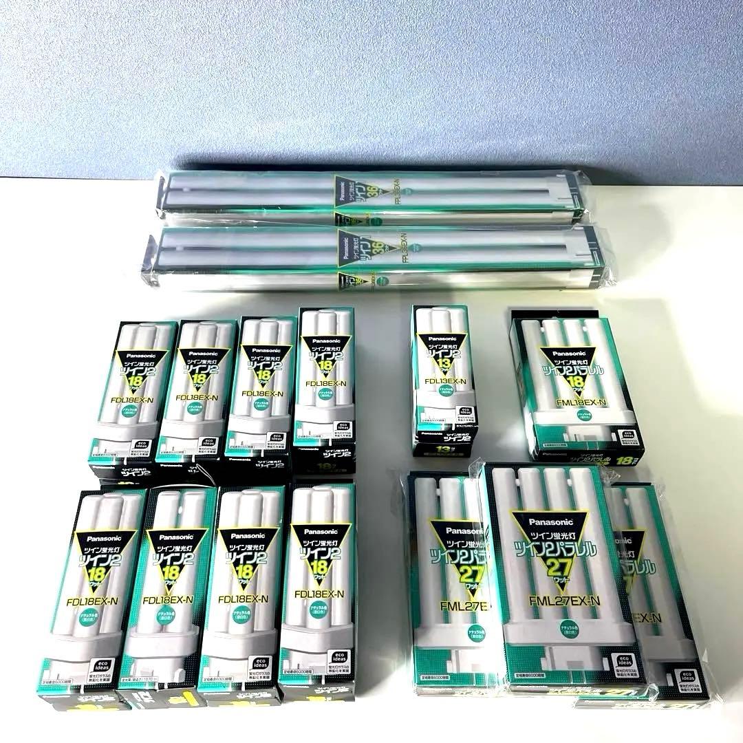 【新品Panasonic 】 ツイン蛍光灯 FDL18EX-N 8個&その他7個