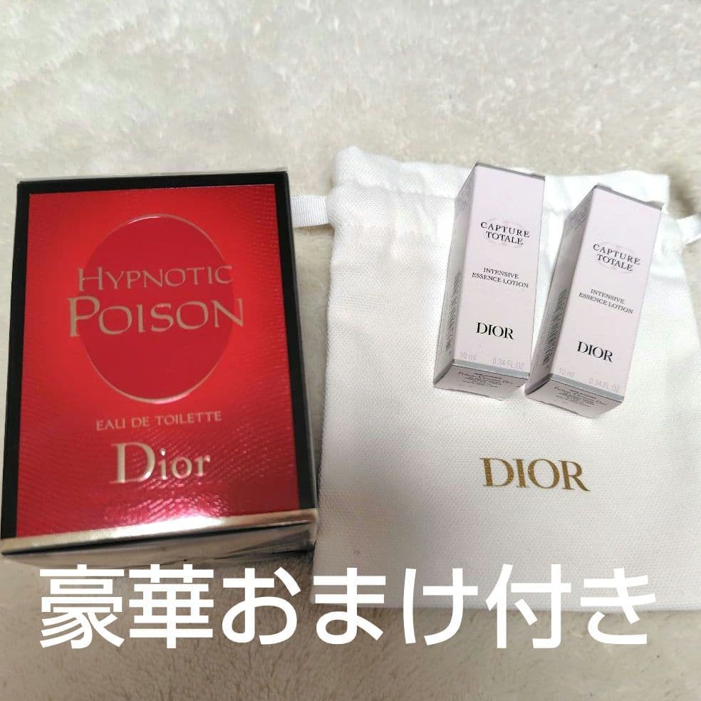 Dior　ヒプノティック　プワゾン　オードゥトワレ 30ml カプチュール