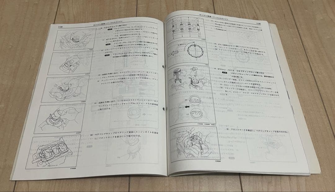 TOYOTA トヨタ　3VZ-E エンジン修理書　ハイラックス　サーフ
