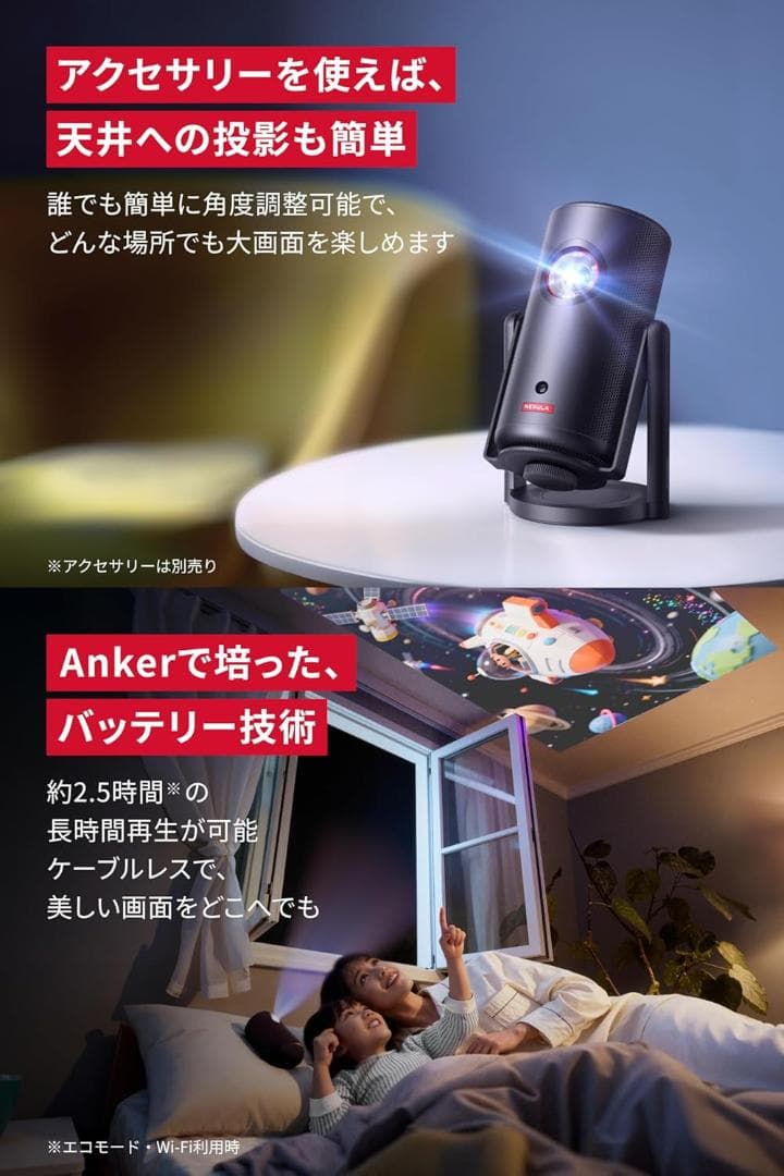 新品未開封　アンカープロジェクター Nebula Capsule 3 Laser