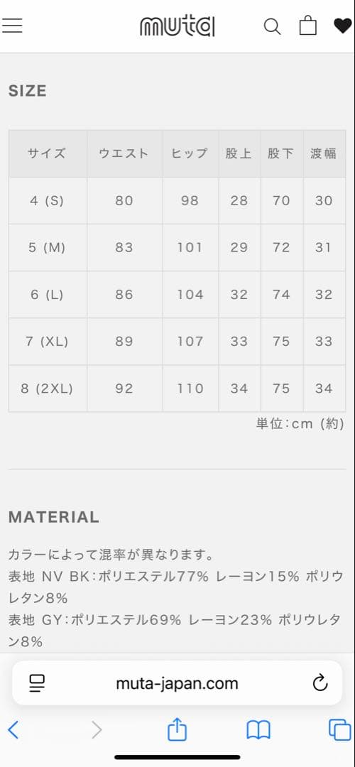 muta marine GOLF ムータマリン　ナイロン切替ボンディングパンツ