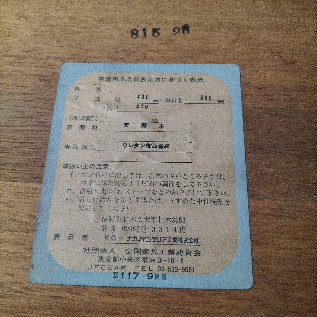 ナガノインテリア　天然木　サイドテーブル　インテリアディスプレイ