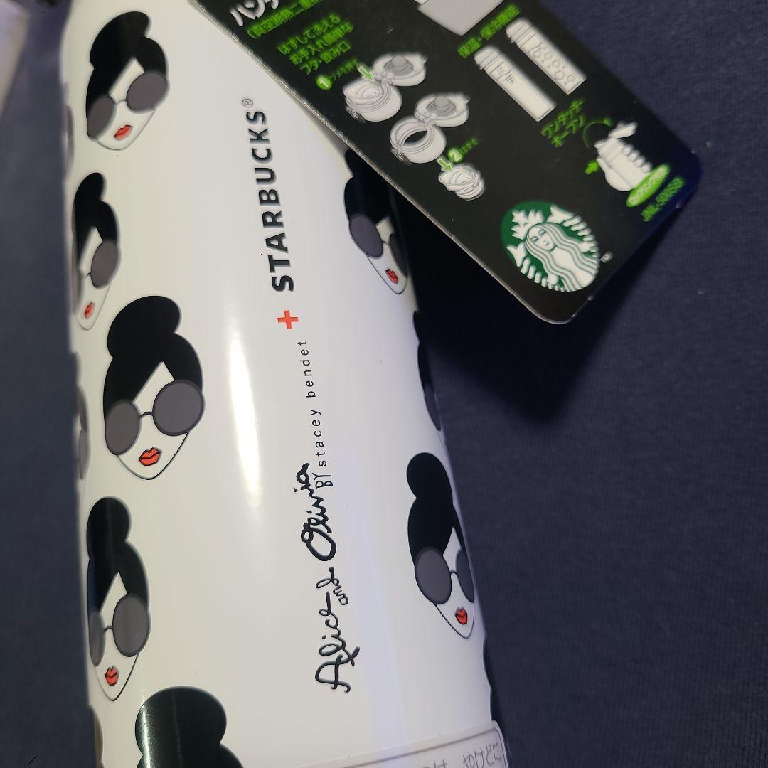 スターバックス　Alice and Olivia（アリス&オリビア）コラボ 水筒