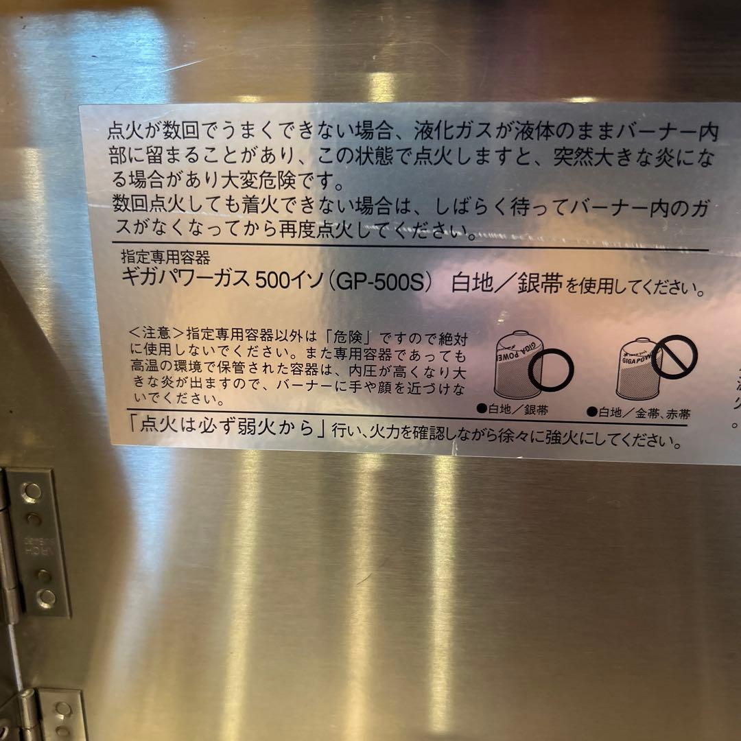 スノーピーク ギガパワーツーバーナー 液出し　GS-230 収納ケース セット