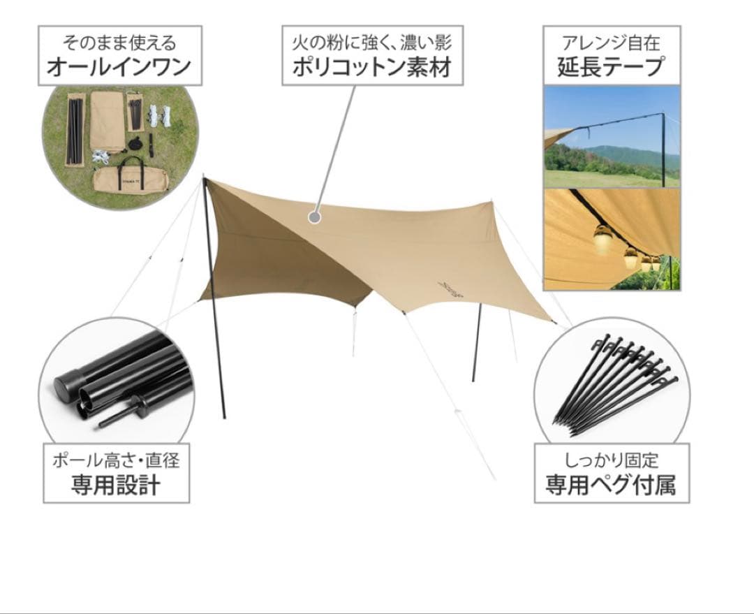DOD いつかのタープTC