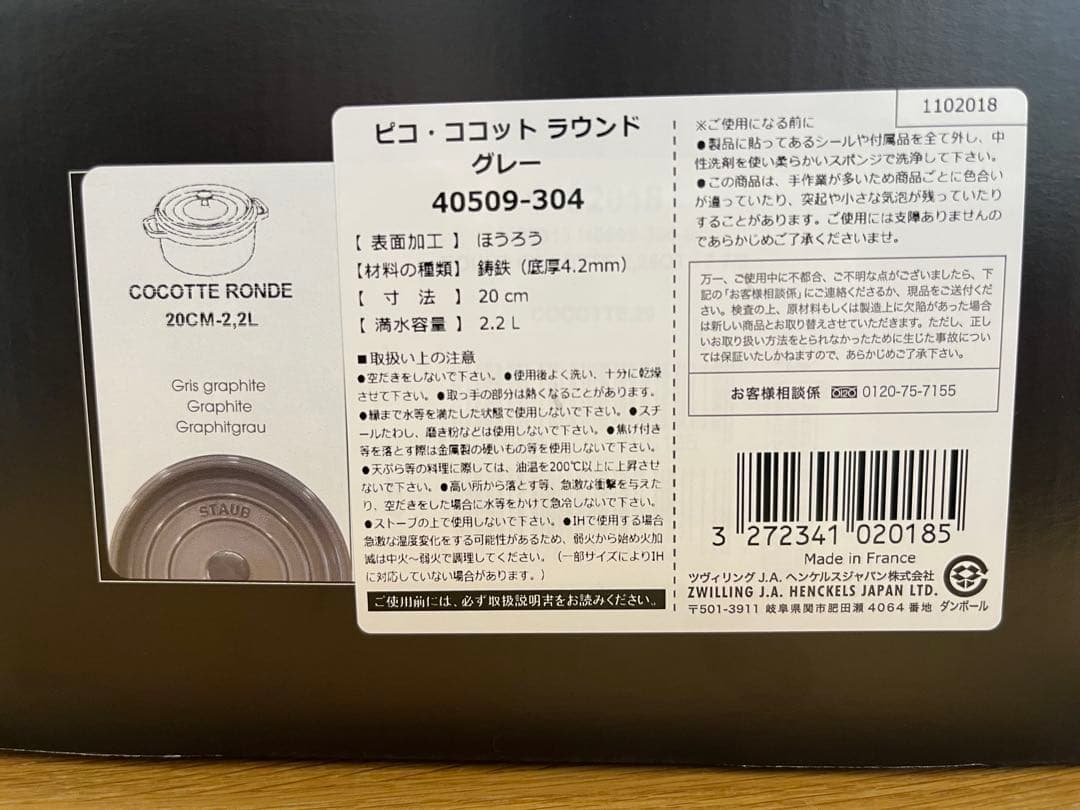 新品 ストウブ ピコ・ココット ラウンド 20cm グレー staub 両手鍋