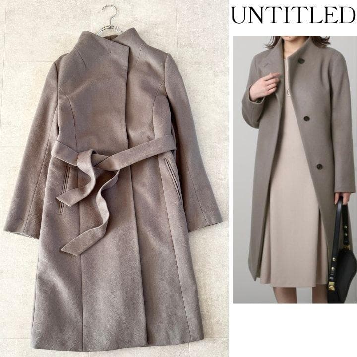 ベルト付き✨️アンタイトル スタンドカラーロングコート 2 グレージュ 比翼