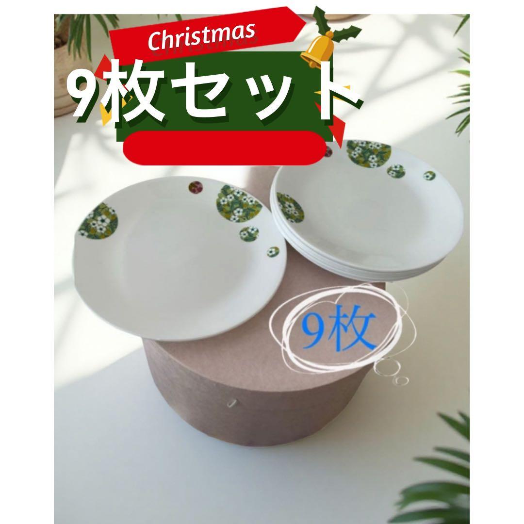 コレール ボンボンフレール 大皿9枚セット　26cm まとめ売り