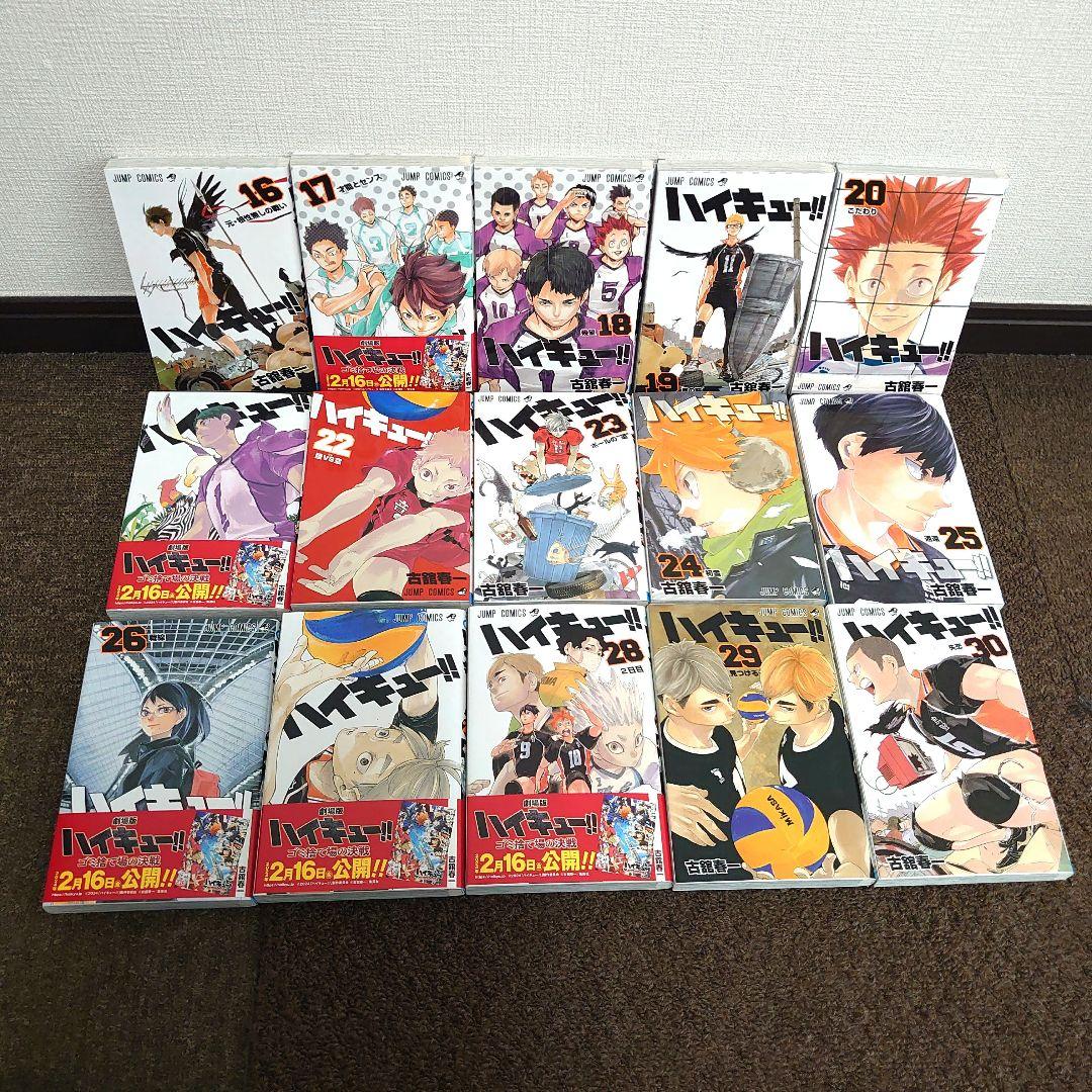 【美品】漫画 ハイキュー!!1〜45巻全巻セット完結