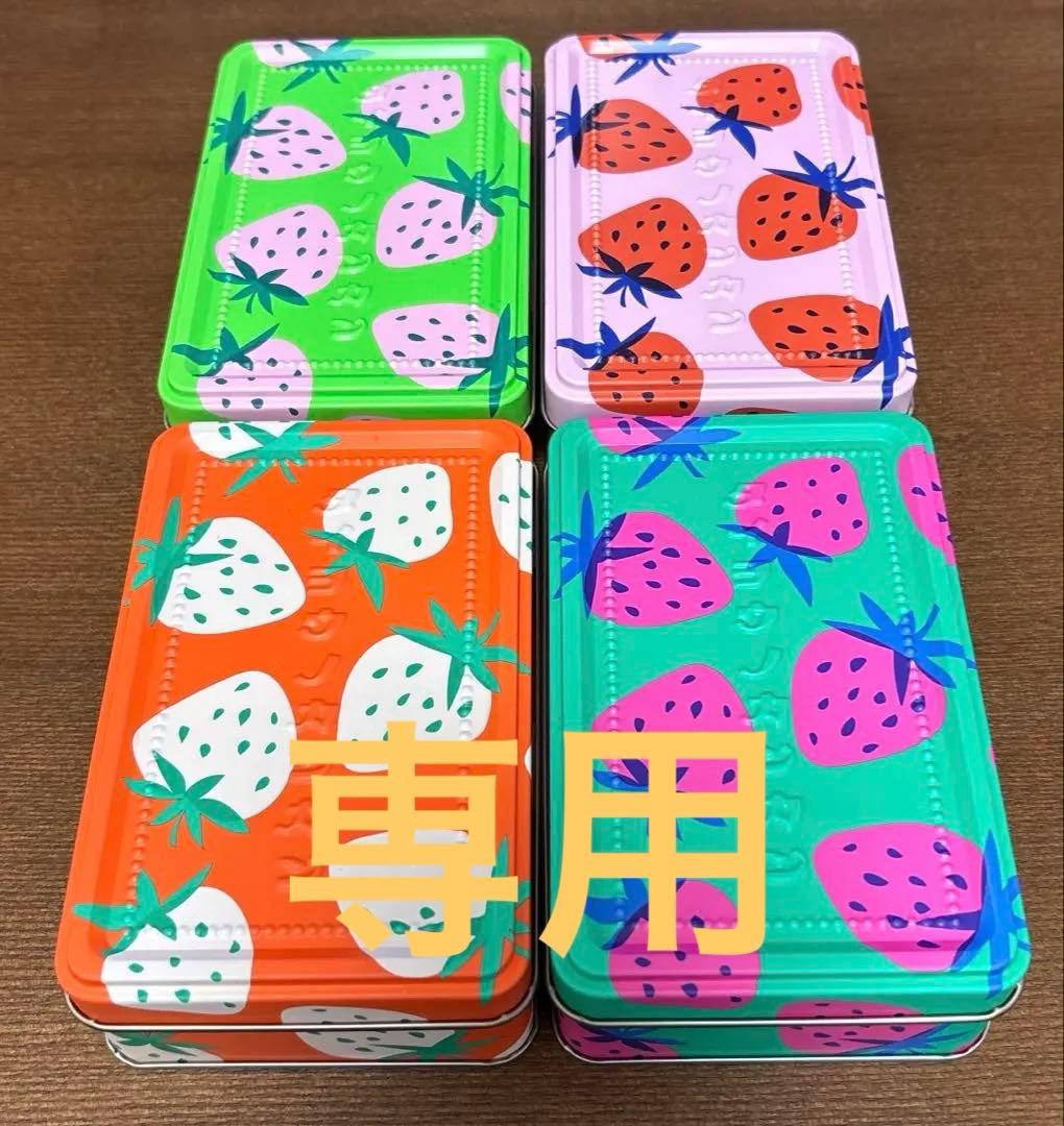 【なるちゃん】タイヨウノカンカン　いちご　缶のみ　４つセット