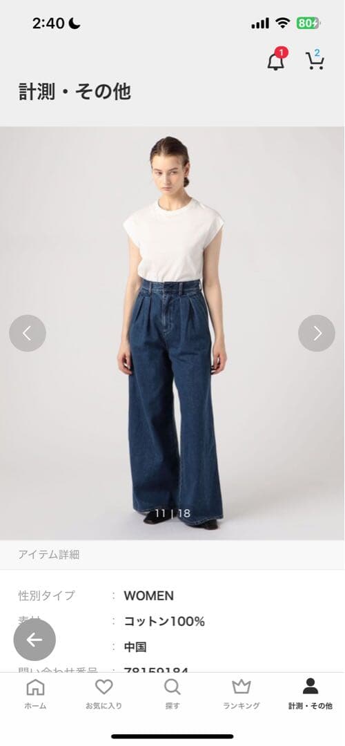 コットン100% ワイドデニムパンツ