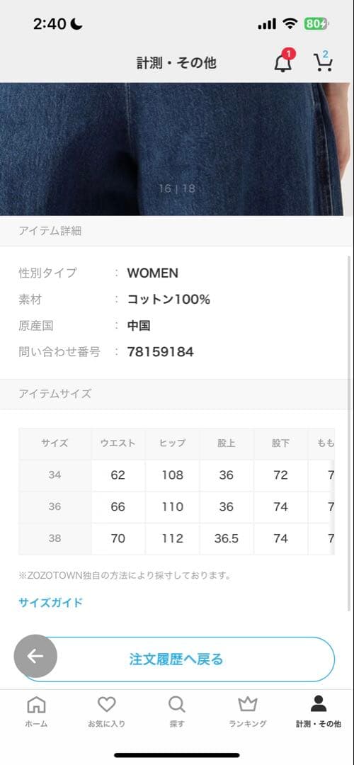 コットン100% ワイドデニムパンツ