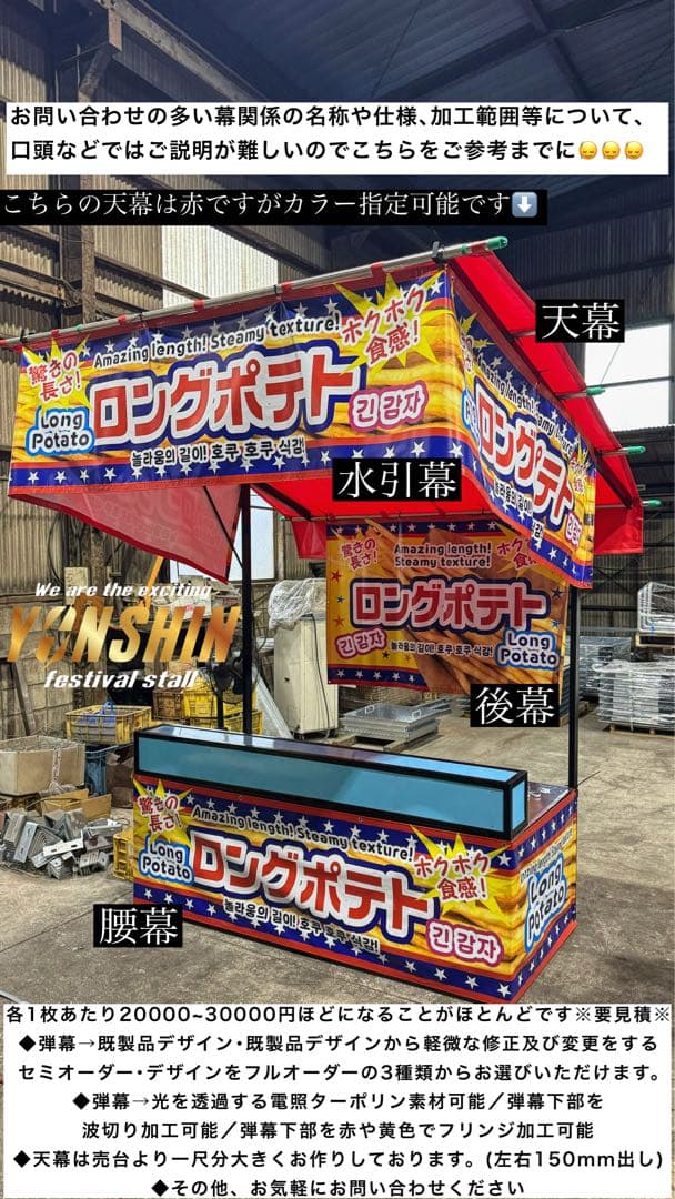 激売れ三寸 セット！［四真屋台］三寸☆屋台☆テキ屋☆露店☆お祭り☆イベント☆